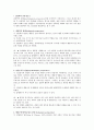 심리학의 5대 관점  1페이지
