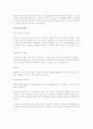유아비만의 문제점과 해결방안을 기술하시요 3페이지