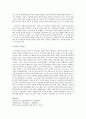 아동권리 이념의 발달과정에 대해 외국과 우리나라의 경우를 비교하여 논하고, 아동권리협약이 아동의 삶에 부여하는 의미를 논하시오 4페이지