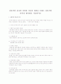 전통적인 훈육의 의미와 자신의 경험을 토대로 전통적인 훈육의 장단점을 기술 1페이지