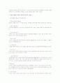 전통적인 훈육의 의미와 자신의 경험을 토대로 전통적인 훈육의 장단점을 기술 3페이지