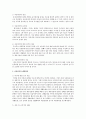 아동비만의 원인(식사섭취에 관련된 원인을 포함할 것), 증상, 문제점, 해결방안(식사성 방안, 사회적 방안, 신체활동적 방안을 포함할 것) 2페이지
