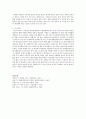 아동비만의 원인(식사섭취에 관련된 원인을 포함할 것), 증상, 문제점, 해결방안(식사성 방안, 사회적 방안, 신체활동적 방안을 포함할 것) 3페이지