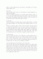 ★카리스마 리더쉽의 개념, 이론 및 평가와 사례분석★. 3페이지