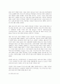 ★카리스마 리더쉽의 개념, 이론 및 평가와 사례분석★. 4페이지