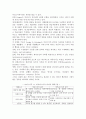 ★카리스마 리더쉽의 개념, 이론 및 평가와 사례분석★. 9페이지