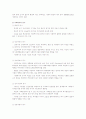사회복지와 사회사업의 개념을 설명하시오 5페이지