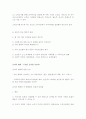 국민건강 보험법의 급여와 형태에 4페이지