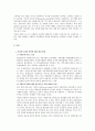 사회복지 행정론 2페이지