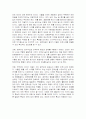 [영아기에 자주 발생하는 실제 경험적 사고의 종류와 예방법을 연령별로 정리] 2페이지
