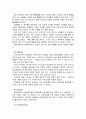 보육시설방문 보고서 6페이지