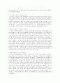 성격발달에 대한 프로이드와 에릭슨의 관점을 비교하여 설명하고, 에릭슨의 심리사회적 발달단계에 따라 자신을 접목시켜보고 자신의 성격이 어떻게 형성되어졌는지 분석하여 보세요 2페이지