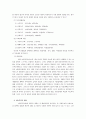 우리나라 아동복지의 현황과 문제점 및 발전방향 5페이지