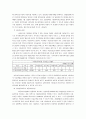 우리나라 아동복지의 현황과 문제점 및 발전방향 10페이지