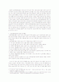 노인고용정책에 관한 (한국, 미국, 일본)비교 연구 7페이지