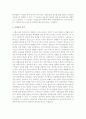 우리나라 헌법의 사회적 기본권에 대해 설명하시오 2페이지