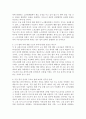 ★순환 휴직제도의 의의, 요건, 효력 및 절차★ 4페이지