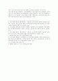 ★순환 휴직제도의 의의, 요건, 효력 및 절차★ 5페이지