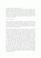 구성주의적_접근으로서의 박물관 교육 7페이지