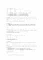 보육환경을 구성할때 영유아를 위한 보육환경에 대해 알아보세요 3페이지