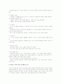 보육환경을 구성할때 영유아를 위한 보육환경에 대해 알아보세요 4페이지