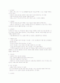 보육환경을 구성할때 영유아를 위한 보육환경에 대해 알아보세요 5페이지