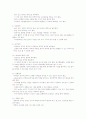 보육환경을 구성할때 영유아를 위한 보육환경에 대해 알아보세요 6페이지