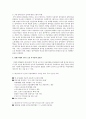 김대중정부의 생산복지와 노무현정부의 참여복지, 이명박정부의 능동복지에 대하여 기술 6페이지