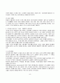 ★미국경영학의 발전과정과 조직이론 발전★. 5페이지