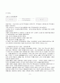 ★미국경영학의 발전과정과 조직이론 발전★. 7페이지