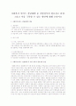 사회복지 서비스 전달체계 중 지방정부의 필요성고 단점, 그리고 이를 극복할 수 있는 방안에 대해 논하시오 1페이지