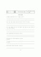 진로집단상담프로그램 24페이지