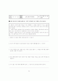 진로집단상담프로그램 28페이지