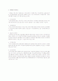지적법의 성격에 관한 이해 4페이지