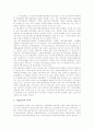 인적자원개발의 정의, 경제적 가치, 필용성 및 추진현황과 정책방향. 7페이지
