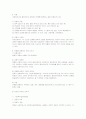 ★사회복지실천의 관계론과 면담론★ 6페이지