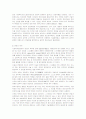 ★사회복지실천의 관계론과 면담론★ 7페이지
