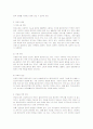 ★사회복지실천의 관계론과 면담론★ 9페이지