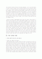 북한 체제의 구조적 특징과 생존 전략에 대하여 논하시오 4페이지