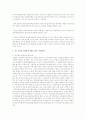 북한 체제의 구조적 특징과 생존 전략에 대하여 논하시오 10페이지