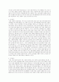 아동복지정책 제도의 현황, 문제점, 개선방안 4페이지