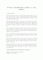 한국속담중 “여성비하”에 대한 것 10개를 쓰고 그뜻을 설명하시오  1페이지