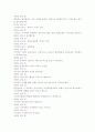 쓰레기 매립장에 대한 토론 7페이지