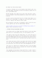 가족 상담 및 치료의 필요성과 관련 신문기사 3개스크랩 자신의 느낌 적기 4페이지