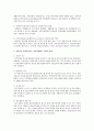 정신보건 사회복지사는 지역사회에서 무엇을 하나? 2페이지