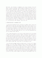 한글의 변천과정에 대해서 초기한글의 형태와 요즘 한글의 형태를 시대별로 나열해주시고 특성에 대해서 2페이지