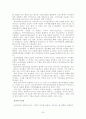 중소기업경영론(중소기업의 경영환경 사례) 36페이지