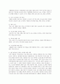 청소년 학교문제에 관한 조사 3페이지