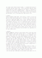 ★사회복지법의 해석과 적용★ 4페이지