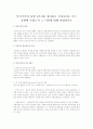 복지국가의 유형 4가지를 정리하고 우리나라는 어느 유형에 속하는지 그 이유에 대해 설명하시오 1페이지